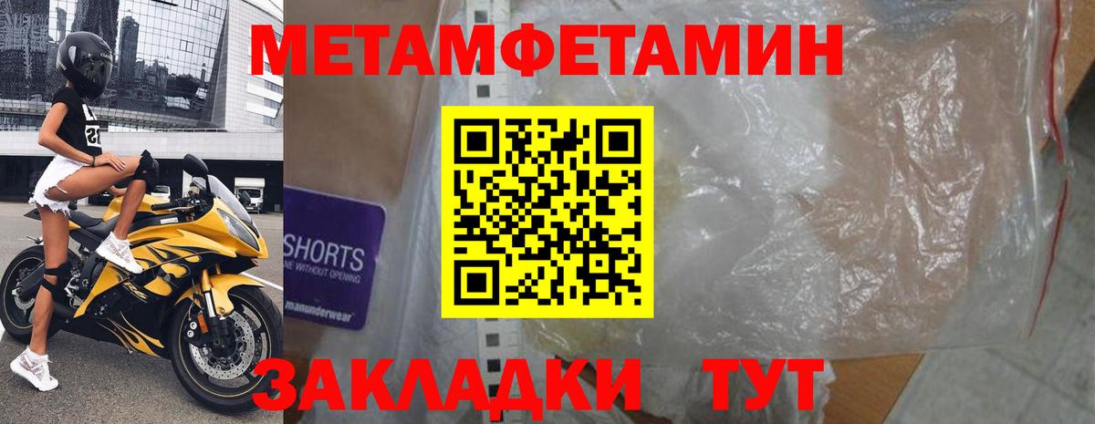 АМФЕТАМИН Розовый Первоуральск