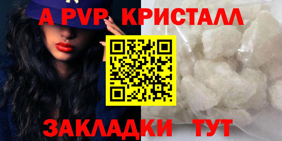 Alpha-PVP Соль Первоуральск