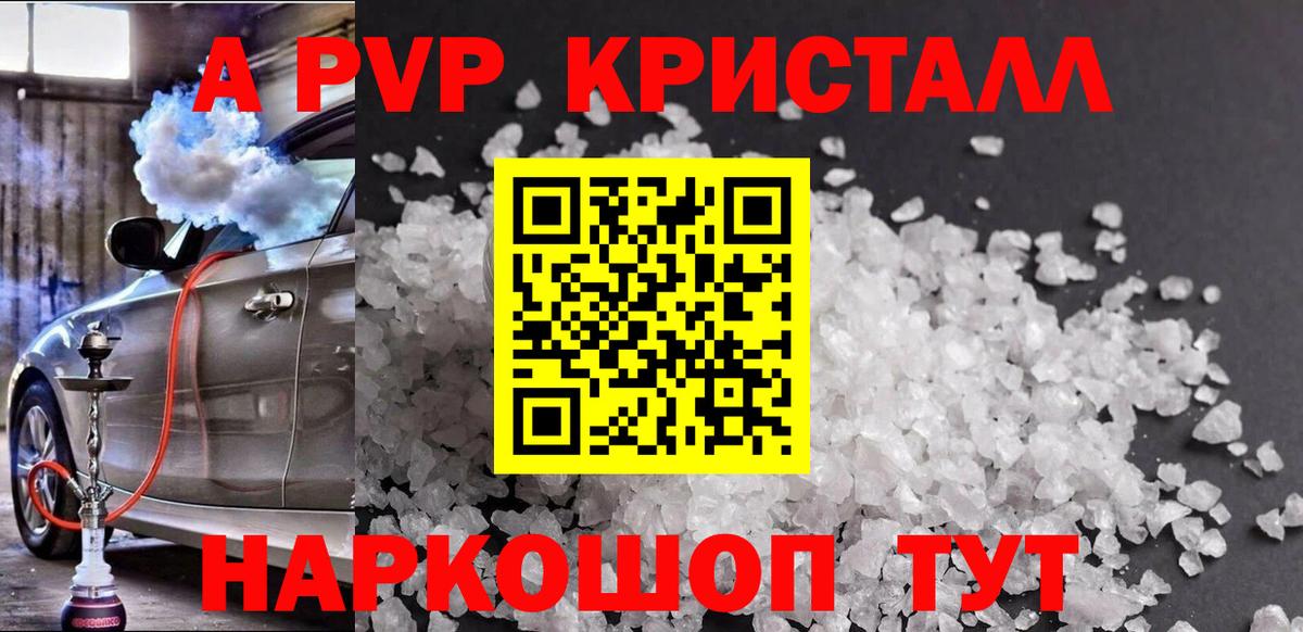 A-PVP VHQ  Вход с VPN  Alfa_PVP мука  Первоуральск 