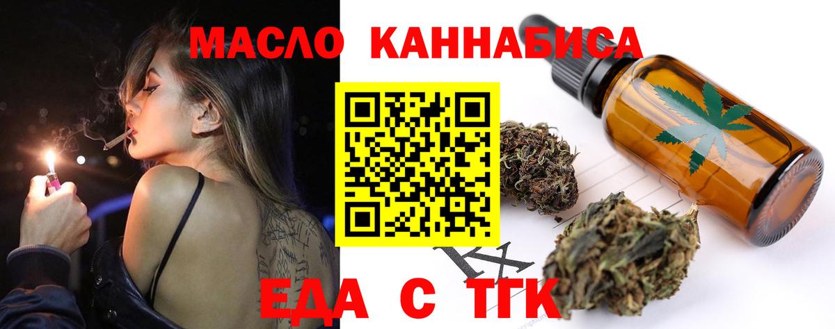 Печенье с ТГК конопля  Вход с VPN  Первоуральск 