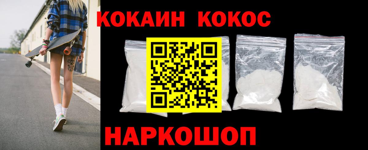 Cocaine 97% Первоуральск