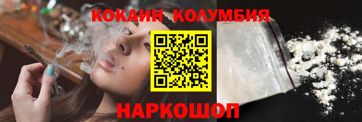 Кокаин Перу  Вход с VPN  КОКАИН  Первоуральск  Кокаин 98% 