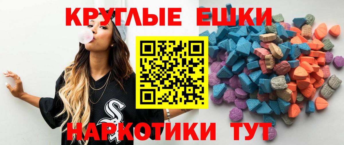 Экстази 300 mg  Экстази Philipp Plein  Первоуральск  Вход с VPN 