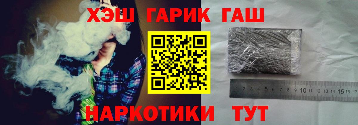 Гашиш убойный Первоуральск