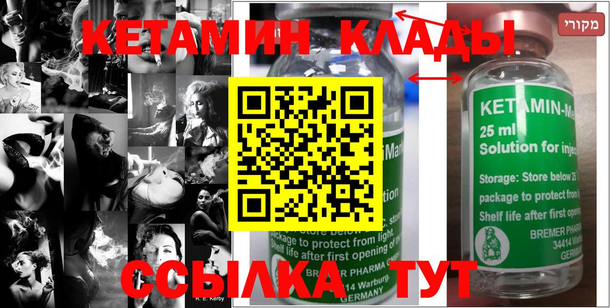КЕТАМИН VHQ  площадка телеграм  Первоуральск  Вход с VPN 