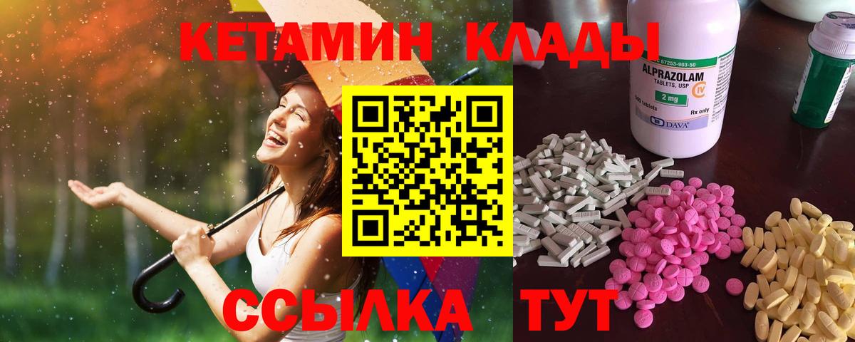 Кетамин ketamine Первоуральск
