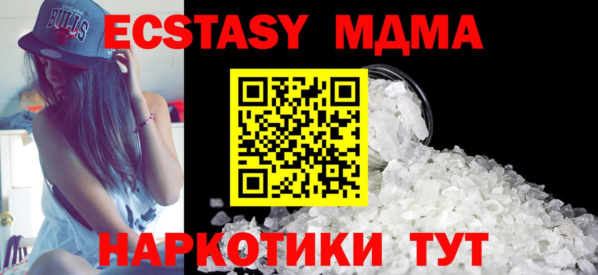 МДМА crystal  МДМА VHQ  Первоуральск  Вход с VPN 