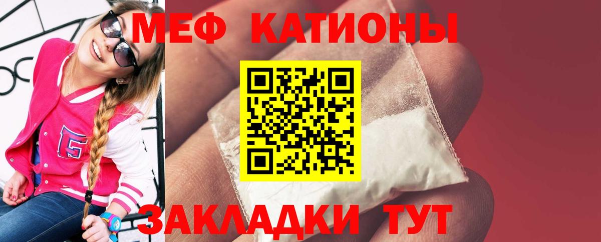 МЯУ-МЯУ  Вход с VPN  МЕФ mephedrone  Первоуральск  МЕФ mephedrone 