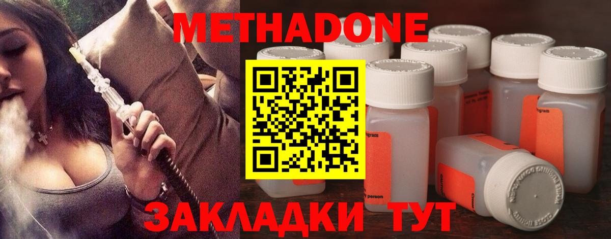 МЕТАДОН белоснежный  Вход с VPN  Первоуральск 