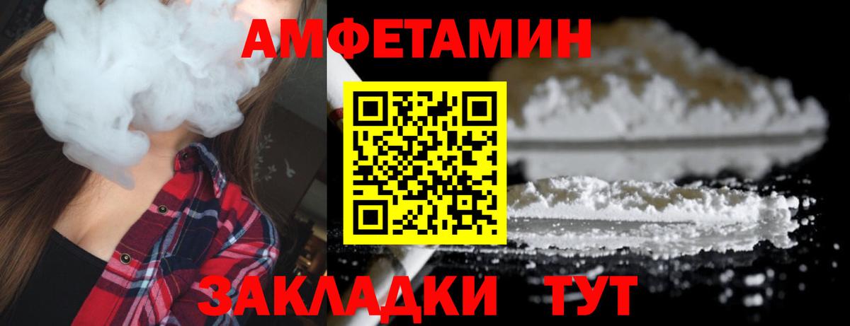 Метамфетамин винт Первоуральск