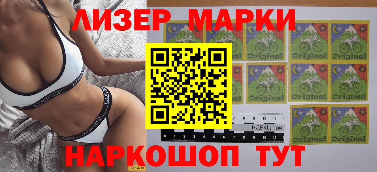 Марки NBOMe 1,8мг Первоуральск