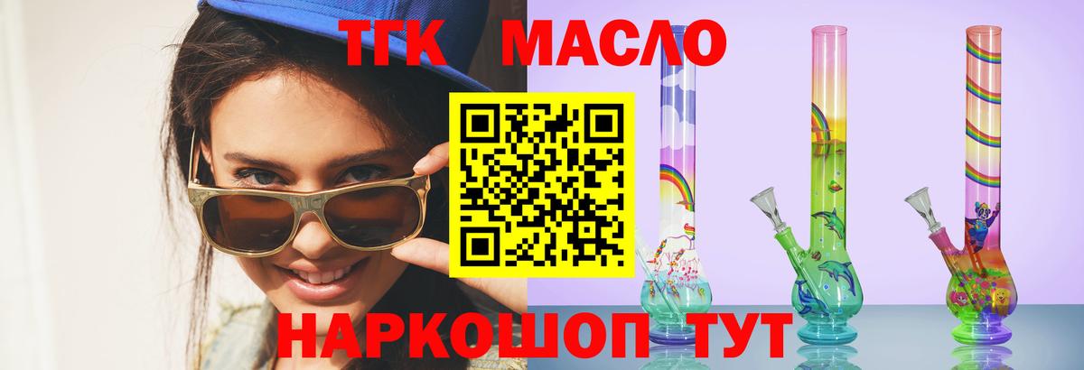 Первоуральск  Дистиллят ТГК гашишное масло  Вход с VPN  Дистиллят ТГК гашишное масло 
