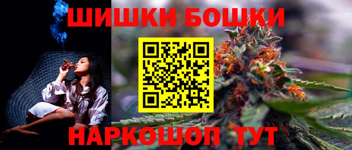 Первоуральск  Каннабис Amnesia  Бошки марихуана Amnesia  Вход с VPN  МАРИХУАНА THC 21% 