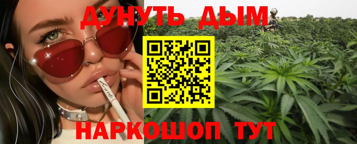 Канабис тримм Первоуральск